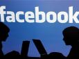 11 речей, які варто видалити для запобігання крадіжки особистої інформації з Facebook