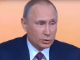 Бабай чи бай-бай? У мережі висміяли Путіна, який зганьбився під час прес-конференції (відео)