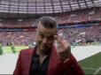Хіти тижня. З'їздив на свято до Х*йла: Роббі Вільямс під час виступу на відкритті ЧС з футболу на 