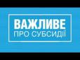 Хіти тижня. Міфи розвінчано! Що треба знати про субсидії безробітним, заробітчанам і власникам причепів