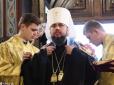 Хіти тижня. Нова церква України: Таємниця імені, або Чому Сергій Думенко став Епіфанієм (фото)