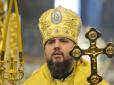 Хіти тижня. Епіфаній зробив важливу заяву щодо покарання Москви за перехід до ПЦУ