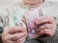 Коли українцям підвищать пенсії: У Кабміні дали відповідь
