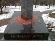 Вандали спаплюжили пам'ятник воїнам АТО у Києві (фотофакт)