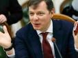 Помста: Ляшко 