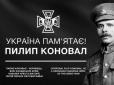 Хіти тижня. Пилип Коновал: Українець, якому англійські королі віддавали честь першими