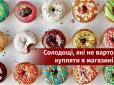 Хіти тижня. Будьте здорові! - Солодощі, які не варто купувати в магазині