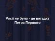 Хіти тижня. Жаба дня: Відповідь Путіну на заяву про неіснуючих українців та білорусів