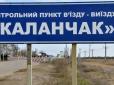 Хіти тижня. На виїзд з Криму та в'їзд величезна черга: 