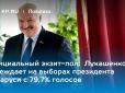 Хіти тижня. За такий екзит-пол, треба садити на 