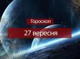 Зірки говорять: Гороскоп на 27 вересня для всіх знаків Зодіаку