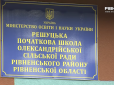 Дітей бояться водити в школу: На Рівненщині вчителька побила колегу прямо на уроці (фото, відео)