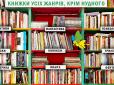 Вихваляють російські танки та триколор: Українське видавництво намагалося ввезти дитячі книги із РФ