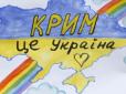 Своїх не кидаємо: Спецпредставник України в ООН закликала захистити права кримчан