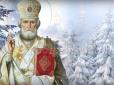 Цей день дуже сильний енергетично: Молитва до Святого Миколая на 19 грудня, яка виконає найзаповітніші бажання