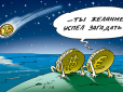 Не рий іншому яму: Підготовка Путіна до війни з Україною вдарила по рублю