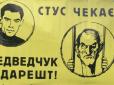 ​Кум Путіна не сплачує 400-тисячну компенсацію видавництву за програний суд по книзі про Стуса. Медведчука внесли до Єдиного реєстру боржників