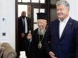 П'ять років тому творили історію разом: Порошенко провів телефонну розмову із Вселенським Патріархом Варфоломієм