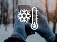 Корисний лайфхак: Як зберегти заряд батареї смартфона на морозі