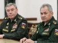 Причина до кумедного проста: У Генштабі ЗСУ розповіли, чому Шойгу і Герасимов ще на посадах і не під російським слідством