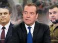 Вимагав присягу: Медведєв представився бойовикам Донбасу наступником Путіна, - розвідка