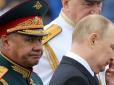 Від фаворита і наступника царя скотився до ритуальної жертви: Путін готує розправу над Шойгу, за власну поразку в Україні, - ISW