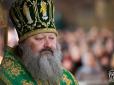 Невже загримить за грати? Проти сканадального митрополита УПЦ МП Павла відкрили провадження