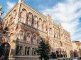 Нацбанк скасував ліміти на карткові перекази: Що це означає