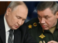Начальник Генштабу РФ доповів Путіну про повернення контролю над 