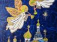 Які три знаки Зодіаку мають потужних янголів-охоронців?