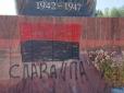 Російська провокація? Напис 