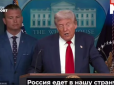 Підготовка до побачення на Алясці: Трамп обіцяє 