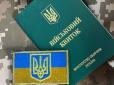 Українці сплатили штрафів за порушення військового обліку на мільярд: Стало відомо, куди пішли гроші