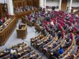 Так  троє чи четверо? ЗМІ назвали прізвища нардепів, які отримали підозри за торгівлю голосами