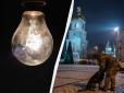 Харків готувався, а Київ - ні: Шмигаль оцінив наслідки ударів РФ по енергетиці