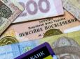 Ідентифікація пенсіонерів в Україні: Що треба знати і як діяти, якщо її не підтверджено