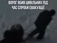 Чоловік віз поранену дружину на санях: На Сумщині окупанти вбили людей під час спроби евакуюватися
