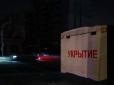 Жителів закликали до 