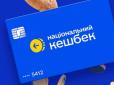 Уряд змінив розмір 