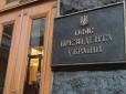 Стратеги ОП вирішили вбити репутацію Європи - як надійного союзника серед українців. Для чого це офісу - зрозуміло, - Сергій Марченко