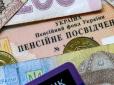 Варто знати! Як підтвердити трудовий стаж для пенсії без документів - покрокова інструкція