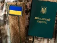 Є нюанси: Чи може отримати бронь військовозобов'язаний, який перебуває у розшуку