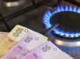 Тариф за газ у квітні: Ось  хто заплатить на тисячу гривень більше