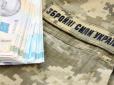 Згадав про сина через 20 років: Батько отримав мільйон на зниклого військового